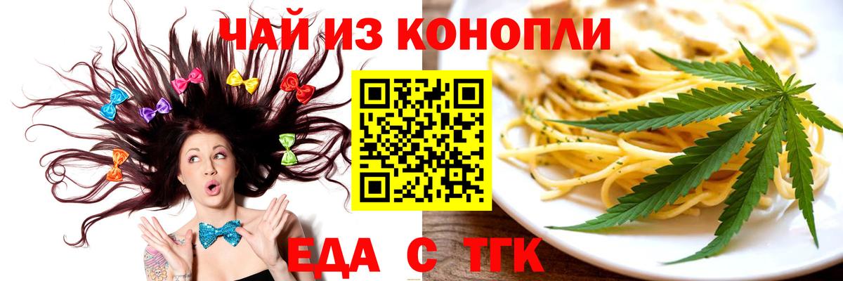 Canna-Cookies марихуана  Вход с VPN  Чехов 