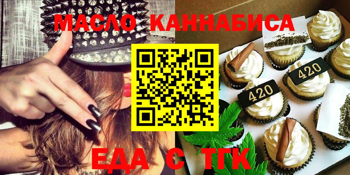 Печенье с ТГК конопля Чехов