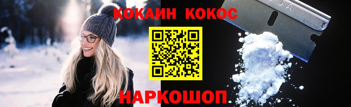 Чехов  Cocaine Колумбийский  Cocaine FishScale  Вход с VPN 