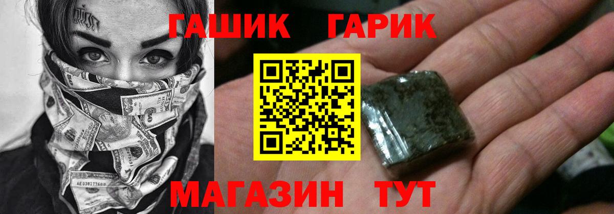 Гашиш убойный Чехов
