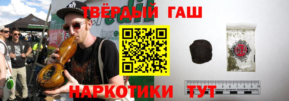 Гашиш Изолятор  ГАШ ice o lator  Чехов  Вход с VPN 