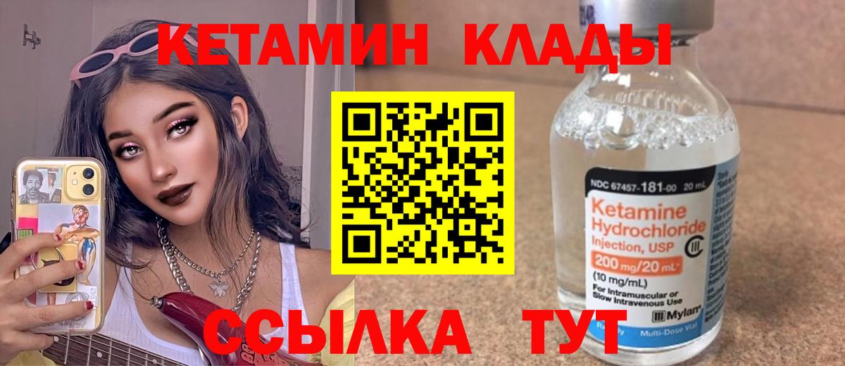 КЕТАМИН VHQ  Вход с VPN  Чехов 