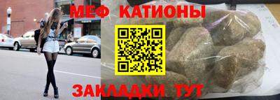 меф VHQ Славянск-на-Кубани