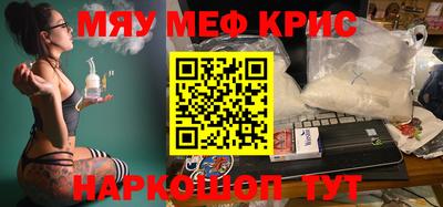 меф VHQ Славянск-на-Кубани