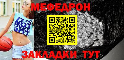 меф VHQ Славянск-на-Кубани