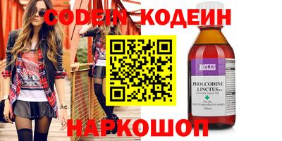 мескалин Славгород