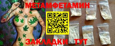меф VHQ Славянск-на-Кубани