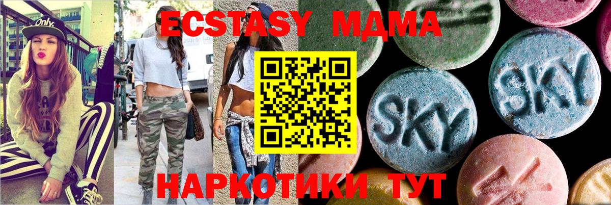 МДМА молли  МДМА кристаллы  Вход с VPN  Чехов 