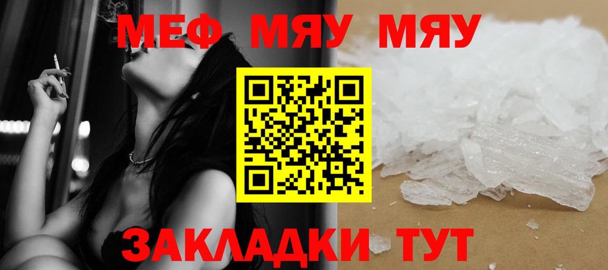 Чехов  Меф  МЕФ mephedrone  Вход с VPN  МЕФ mephedrone 