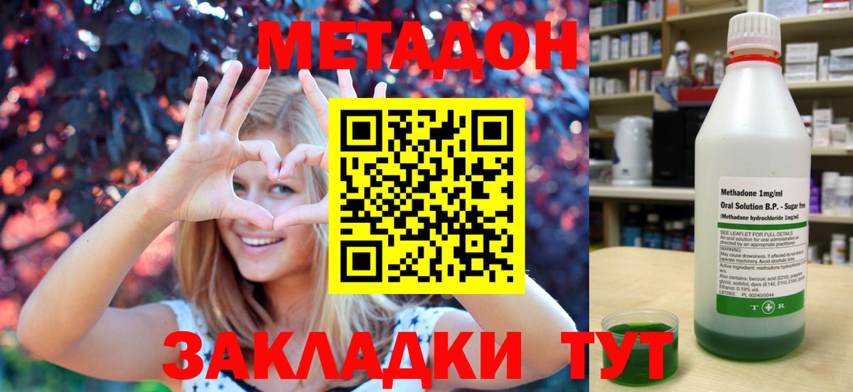 МЕТАДОН кристалл  Вход с VPN  OMG ССЫЛКА  Чехов 