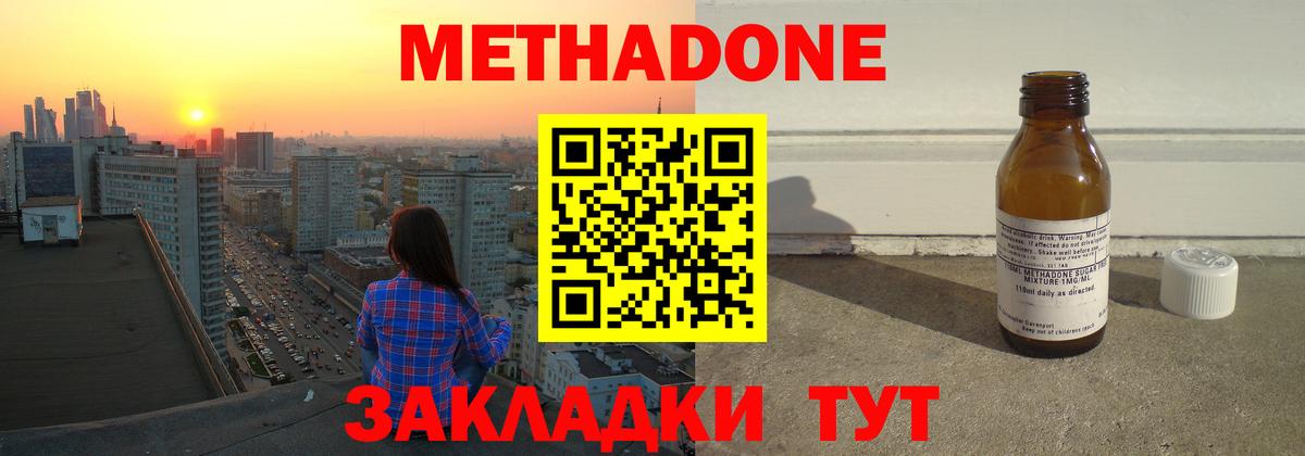 МЕТАДОН мёд Чехов