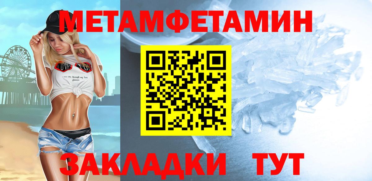 Чехов  Первитин мет  Первитин мет  Вход с VPN 