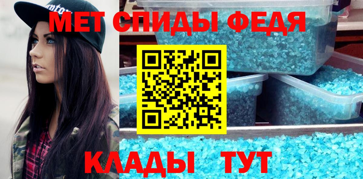 Первитин мет Чехов