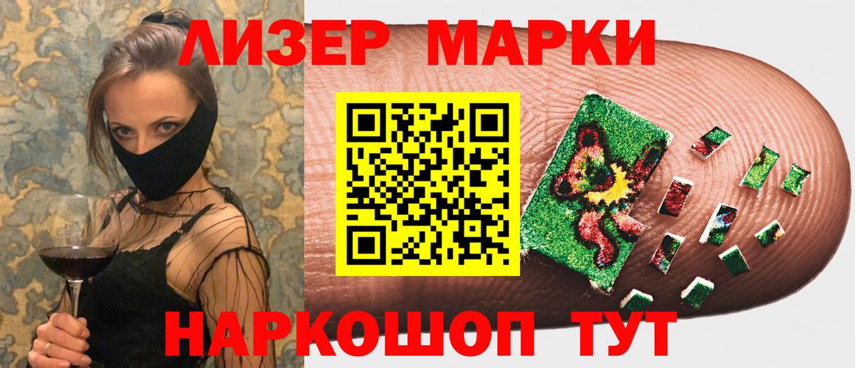 Марки 25I-NBOMe  Марки 25I-NBOMe 1,8мг  Чехов  Вход с VPN  Марки 25I-NBOMe 1,8мг 