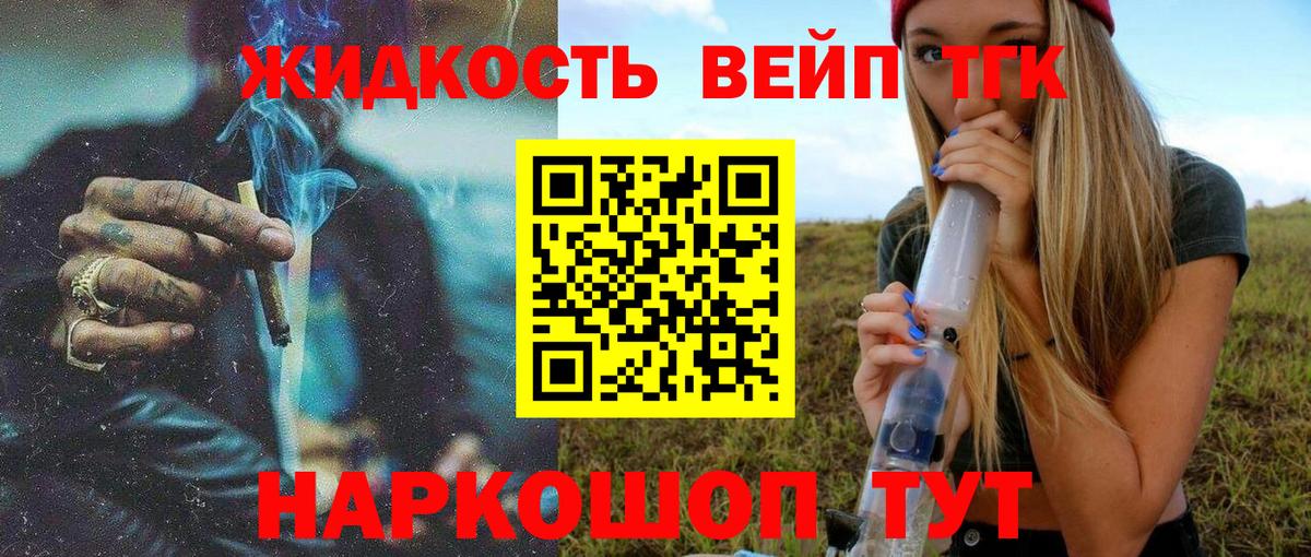 Дистиллят ТГК гашишное масло Чехов