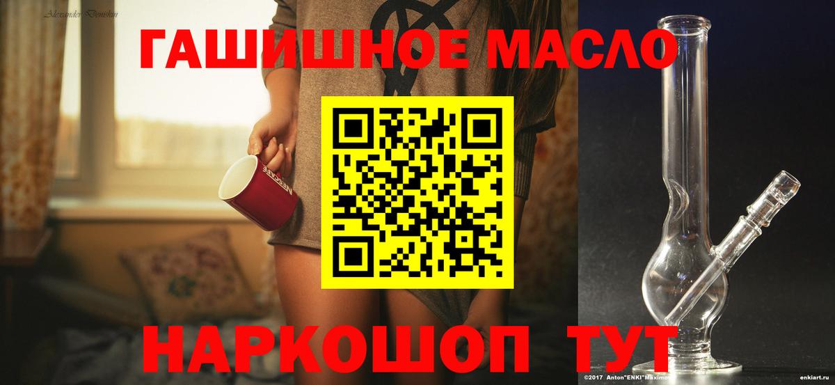 Чехов  дарнет шоп  ТГК гашишное масло  Вход с VPN  Дистиллят ТГК THC oil 