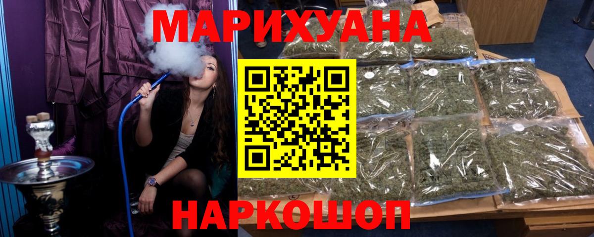 Бошки Шишки Amnesia  Марихуана MAZAR  Вход с VPN  Чехов  Бошки марихуана White Widow 